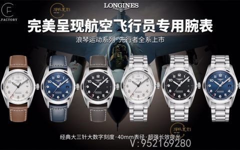 CF厂浪琴五星上将先行者系列复刻做工怎么样,对比正品如何