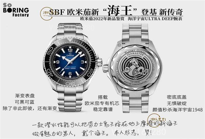 SBF厂(VS厂)欧米茄海马海王复刻表新品做工怎么样,VS厂2022新品海王