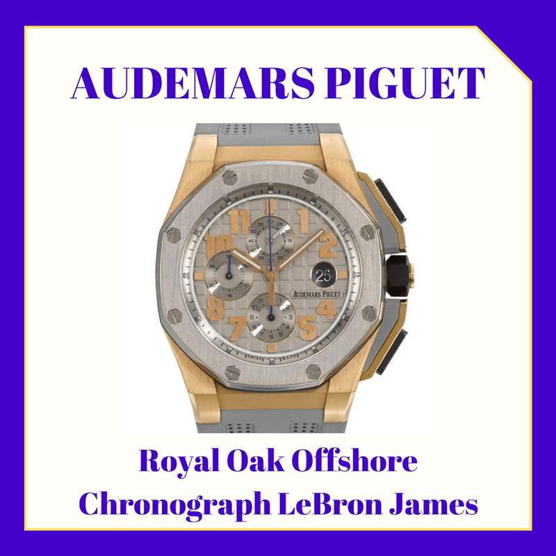 LeBron James 勒邦占士10只顶尖手表（AUDEMARS PIGUET；01制图）