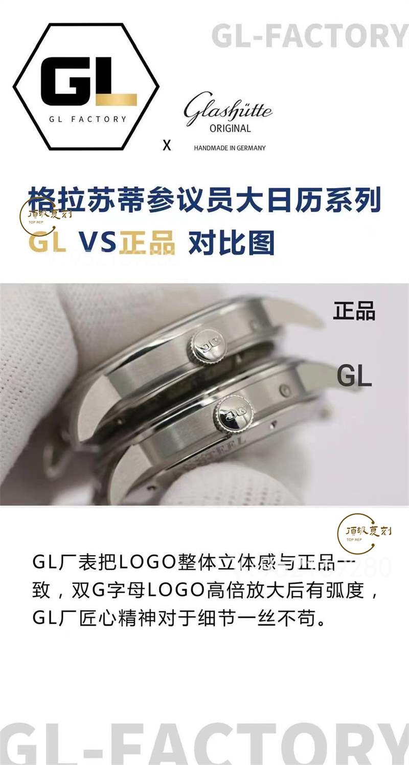 GL厂格拉苏蒂参议员大日历月相复刻表对比正品区别大吗