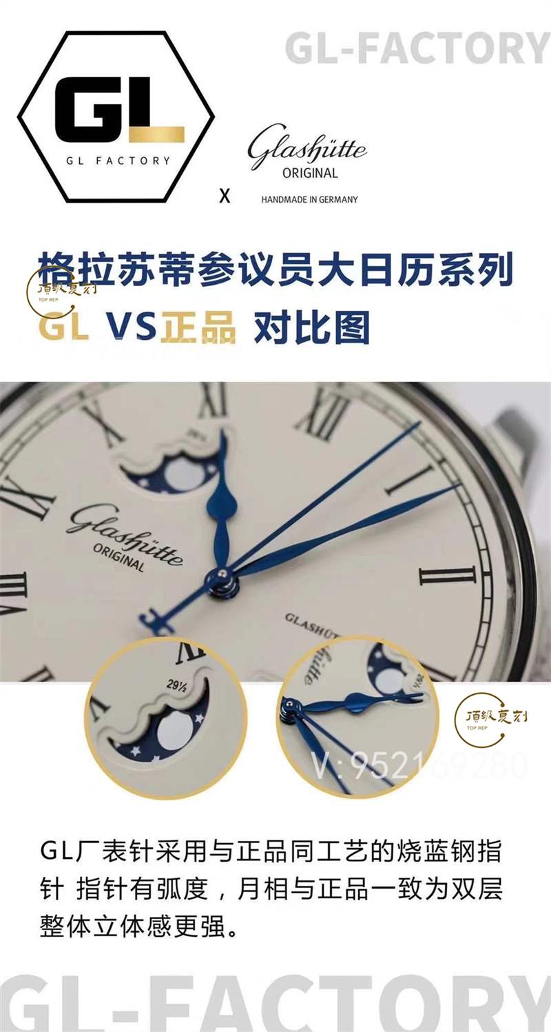 GL厂格拉苏蒂参议员大日历月相复刻表对比正品区别大吗