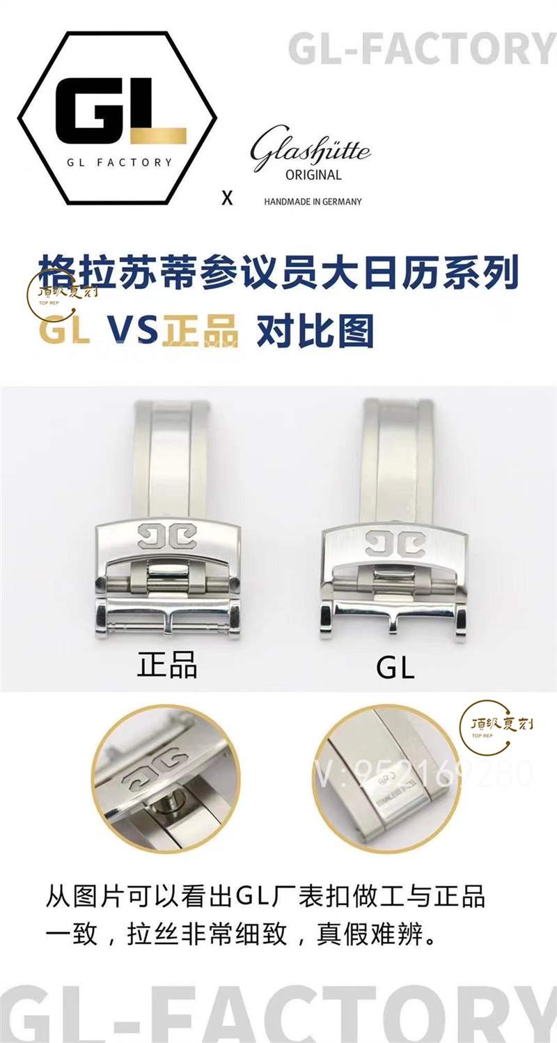 GL厂格拉苏蒂参议员大日历月相复刻表对比正品区别大吗