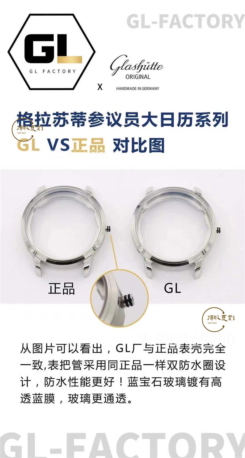 GL厂格拉苏蒂参议员大日历月相复刻表对比正品区别大吗