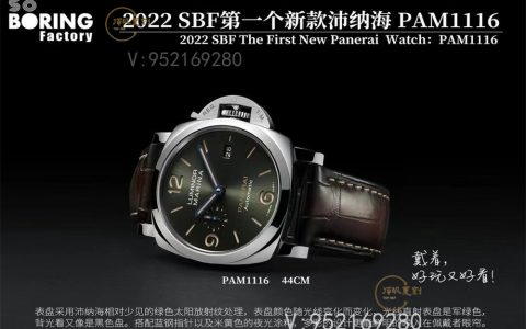 SBF厂(VS厂)沛纳海pam1116复刻表做工怎么样