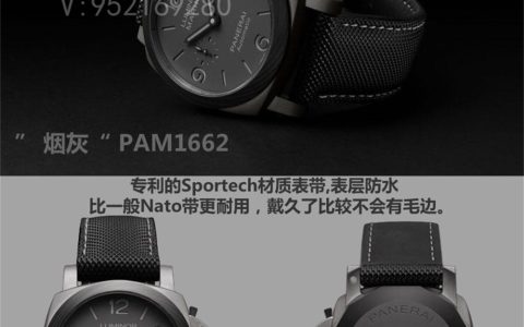 VS厂沛纳海pam1662碳纤维复刻表评测,做工值得买吗