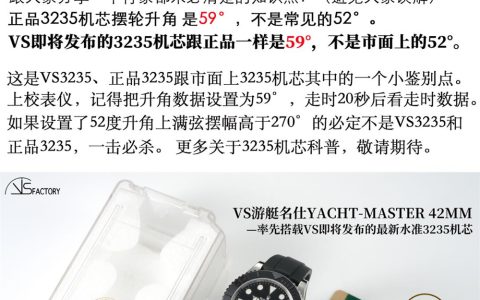 VS厂白金游艇42mm复刻表怎么样-VS厂劳力士白金游艇做工评测