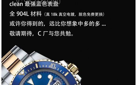 C厂间金蓝水鬼-clean厂劳力士间金蓝水鬼复刻表3135机芯怎么样