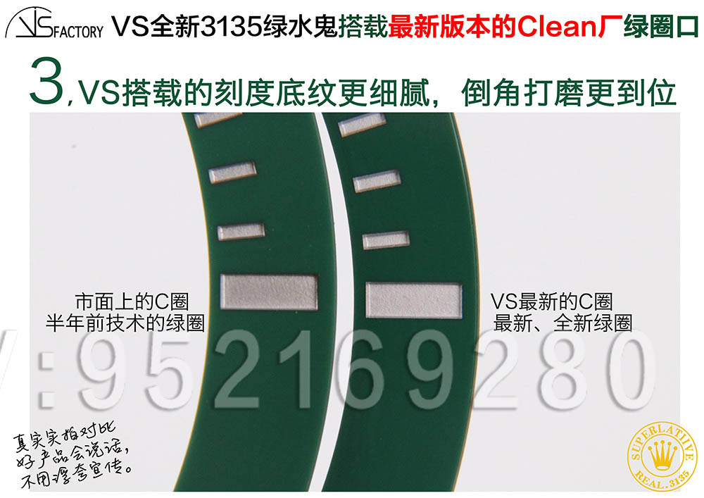 揭秘!搭载C圈的VS厂3135绿水鬼为什么这么能打？