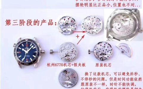 VS厂超级复刻「8500一体机芯」全方位拆解对比正品解说
