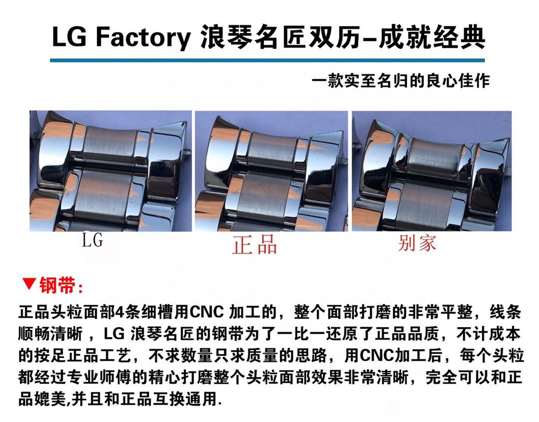 LG厂浪琴名匠双历全新升级做工怎么样,VS厂浪琴名匠