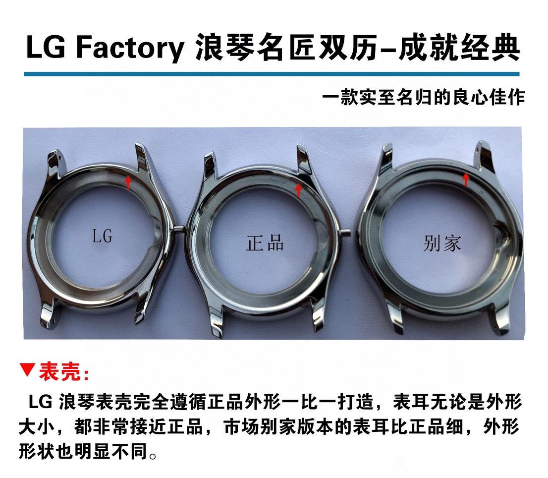 LG厂浪琴名匠双历全新升级做工怎么样,VS厂浪琴名匠