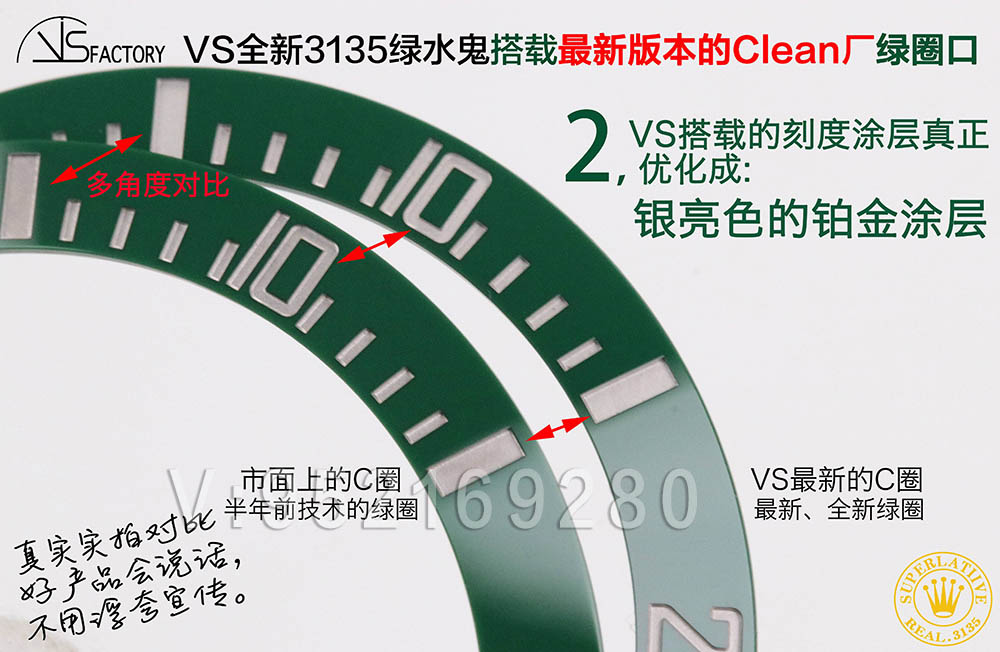 揭秘!搭载C圈的VS厂3135绿水鬼为什么这么能打？