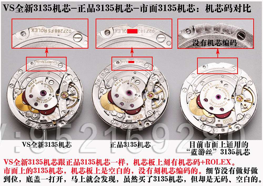 VS厂超级「复刻3135机芯」最全机芯拆解对比正品蓝游丝图文评测