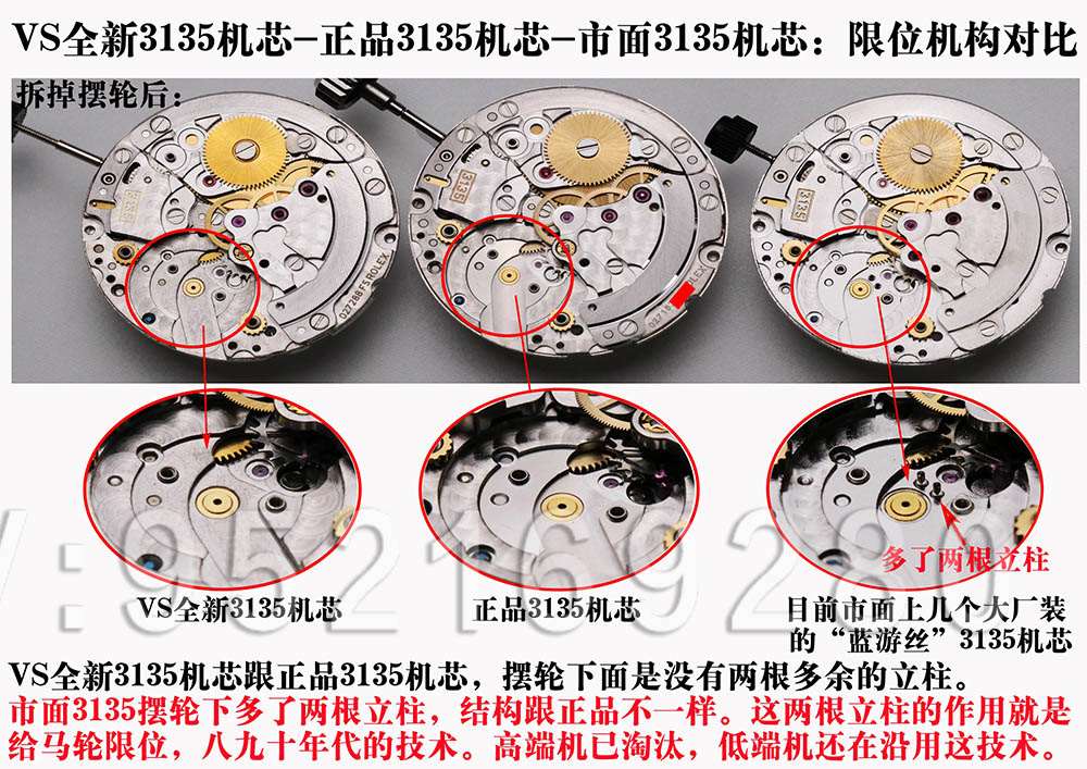 VS厂超级「复刻3135机芯」最全机芯拆解对比正品蓝游丝图文评测