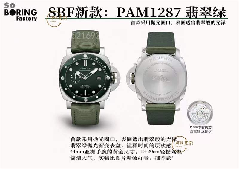 SBF厂(VS厂)沛纳海pam1287绿潜行44mm腕表评测-复刻表