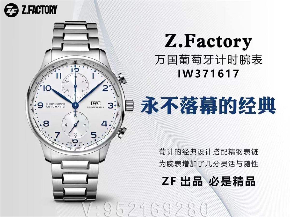 ZF厂万国葡计IW371617首款万国钢链款葡计值得入手吗？