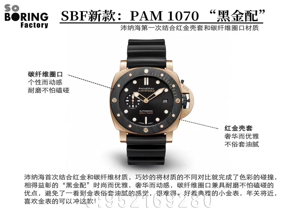 SBF厂(VS厂)沛纳海pam1070潜行系列44mm红金腕表怎么样-复刻表
