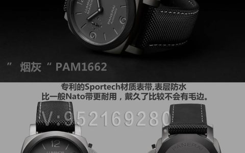 VS厂(SBF)沛纳海PAM1662碳纤维灰盘钛金属腕表做工评测