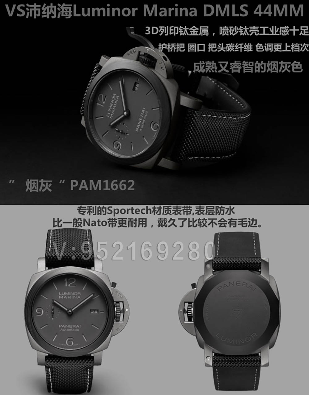 VS厂(SBF)沛纳海PAM1662碳纤维灰盘钛金属腕表做工评测