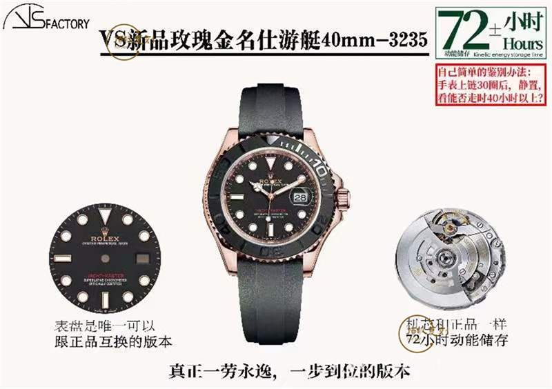 VS厂劳力士金游艇40mm「丹东3235机芯」腕表做工如何-复刻表