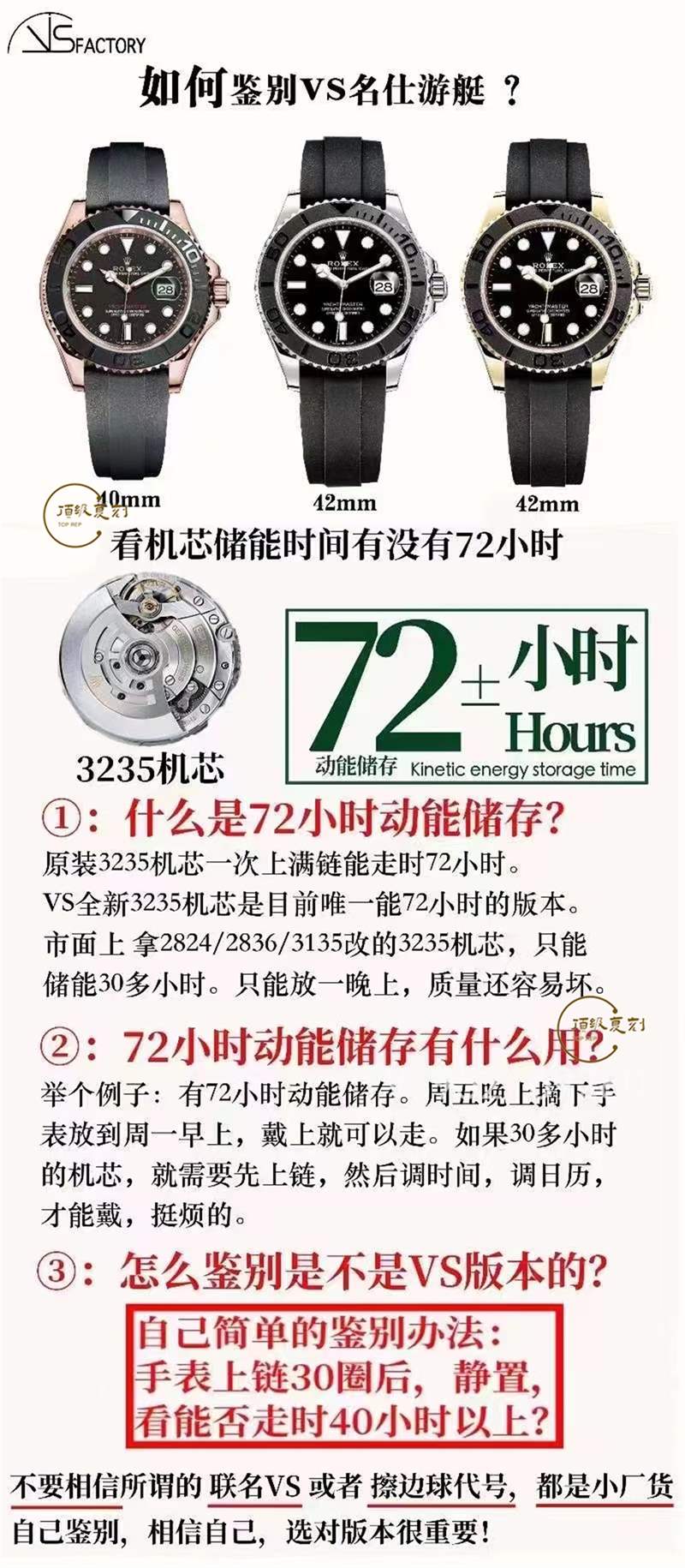 VS厂劳力士金游艇40mm「丹东3235机芯」腕表做工如何-复刻表