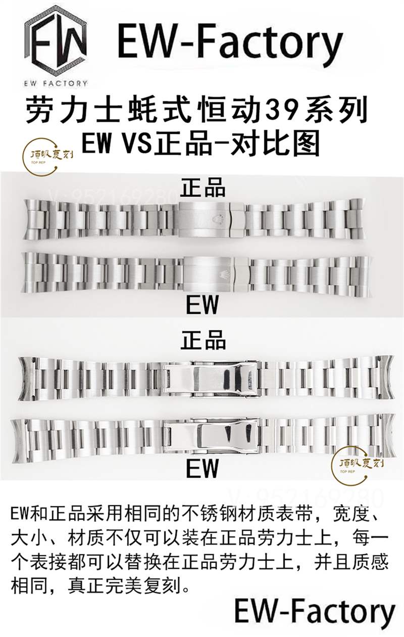 EW厂劳力士蚝式恒动39mm腕表对比评测