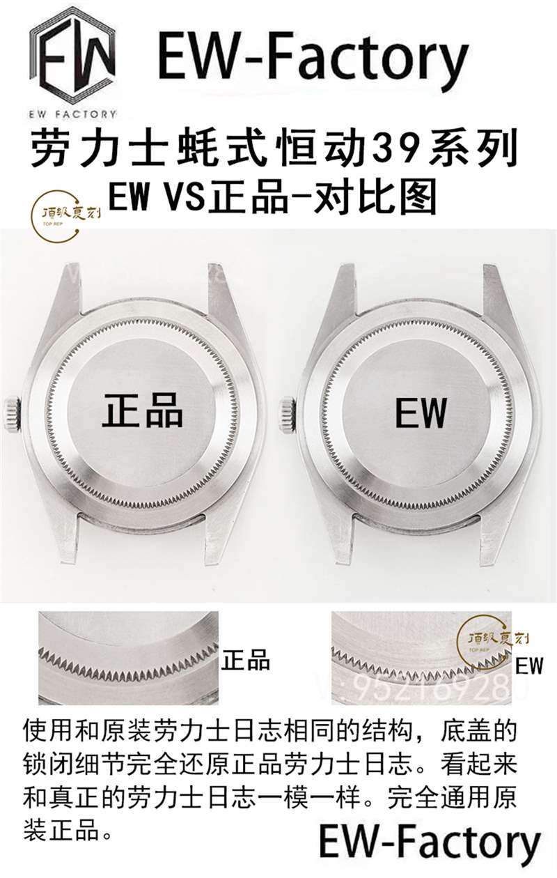 EW厂劳力士蚝式恒动39mm腕表对比评测