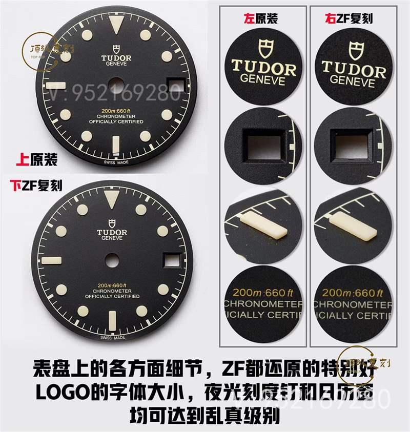 ZF厂帝舵碧湾专业型M79470-0001腕表对比正品怎么样
