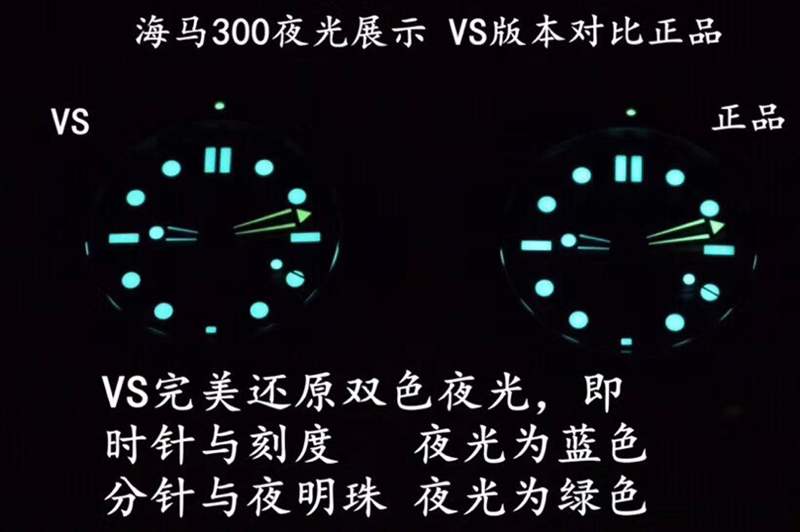 VS厂(SBF厂)海马300对比正品怎么样-VS厂欧米茄海马300和市场版本那个好