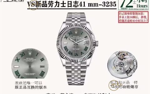 VS厂劳力士新品绿萝盘日志3235机芯怎么样,41mm和36mm