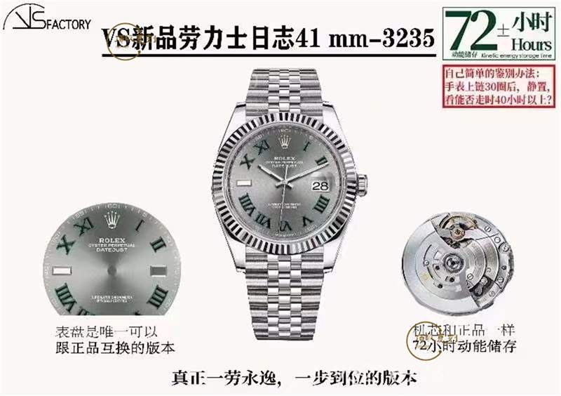 VS厂劳力士新品绿萝盘日志3235机芯怎么样,41mm和36mm