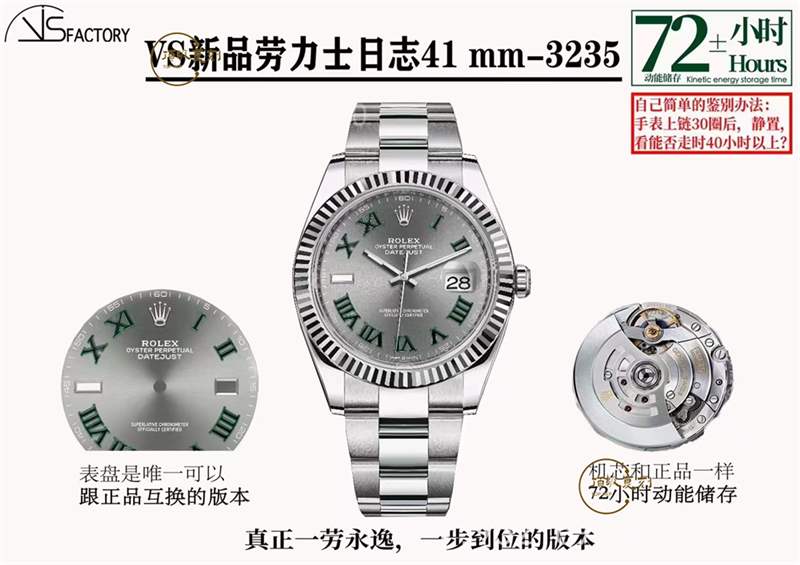 VS厂劳力士新品绿萝盘日志3235机芯怎么样,41mm和36mm