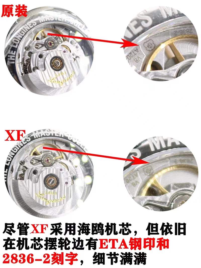 XF厂浪琴名匠双历对比正品评测-XF厂名匠双历拒绝一眼假-复刻表