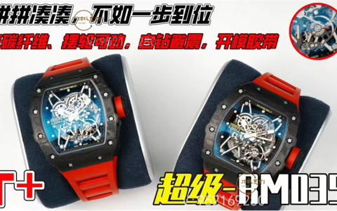 T+厂理查德米勒RM35-02一体机芯做工怎么样,超越ZF厂和市场版本