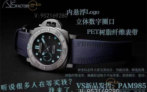 VS厂(SBF厂)沛纳海985钛金属腕表品质怎么样,VS厂沛纳海985值得入手吗