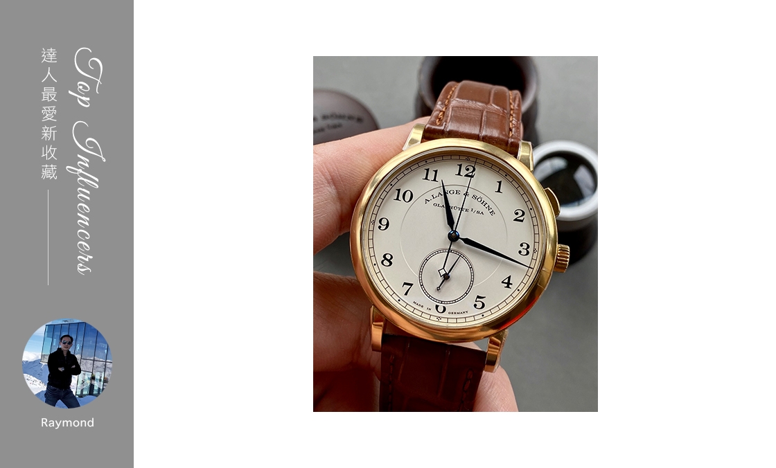 A. LANGE & SÖHNE - IG影响力人物：Raymond最爱的新收藏