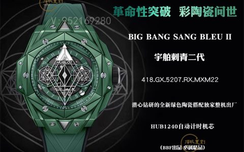 BBF厂宇舶大爆炸刺青二代绿色陶瓷腕表怎么样,ZF厂和BBF厂分开了吗