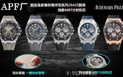 APF厂AP爱彼26420独家4401机芯做工怎么样,实现可活动头粒、真齿轮、真功能