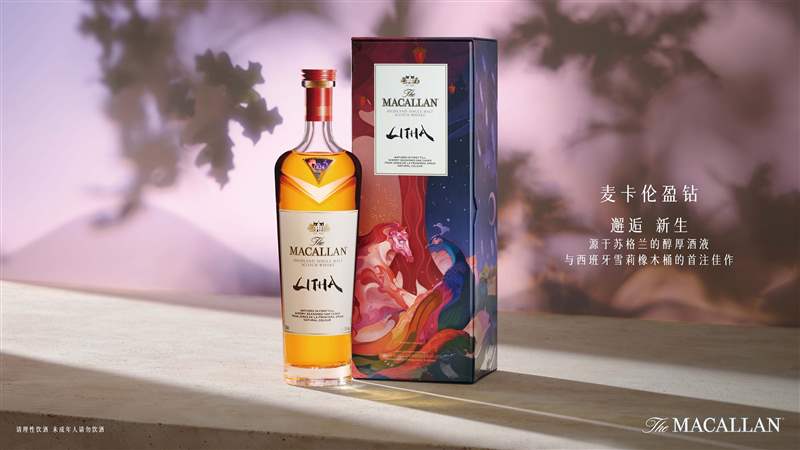 『威士忌』麦卡伦推出The Macallan麦卡伦盈钻单一麦芽威士忌：苏格兰与西班牙的邂逅与新生