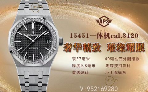 APS厂新品AP爱彼15451ST皇家橡树37mm钻圈腕表做工怎么样