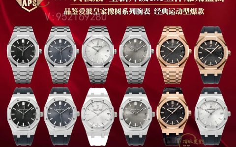 APS厂爱彼15500皇家橡树灰盘色差大吗,升级盘面细节