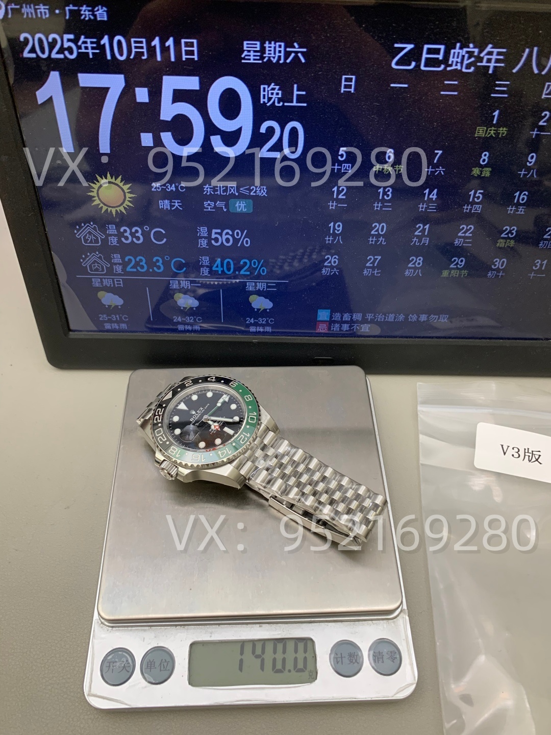VS厂新升级V3版劳力士M126720VTNR雪碧圈做工怎么样