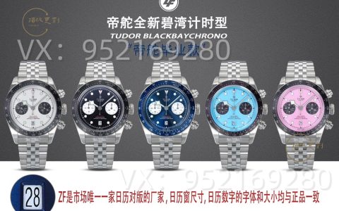 帝舵毕业款来袭！ZF厂新品帝舵碧湾计时系列做工怎么样！